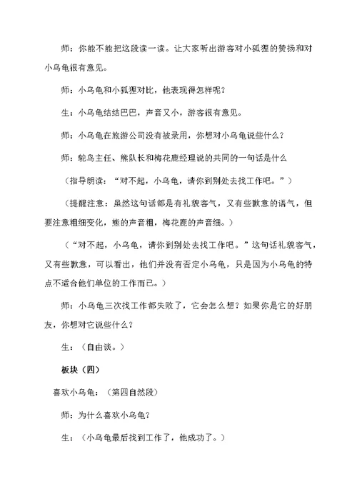 精选教学设计方案合集7篇