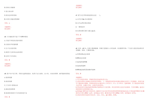 2022年08月南京市下关医院公开招聘医学专业技术人才历年高频考点试题含答案解析