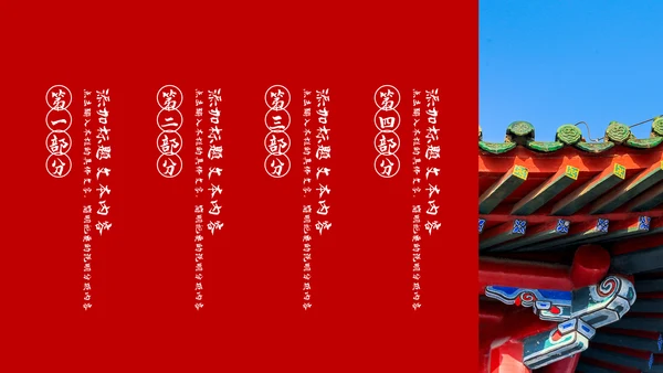 古典中国风故宫文化故宫印象旅游景点古建筑PPT