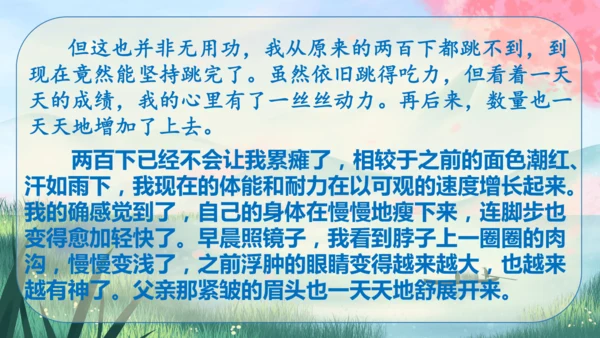 九年级下册语文 第六单元《写作：有创意地表达》课件