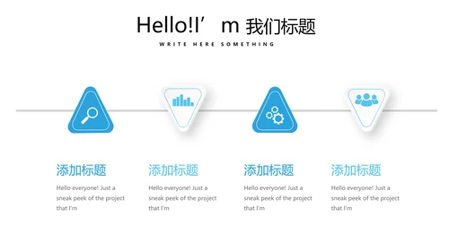 世界杯足球比赛动态PPT