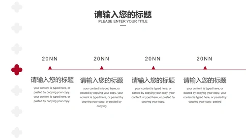 红色卡通手绘世界红十字节日PPT模板
