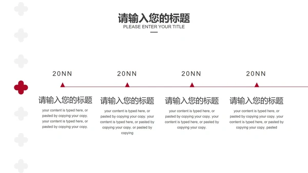 红色卡通手绘世界红十字节日PPT模板