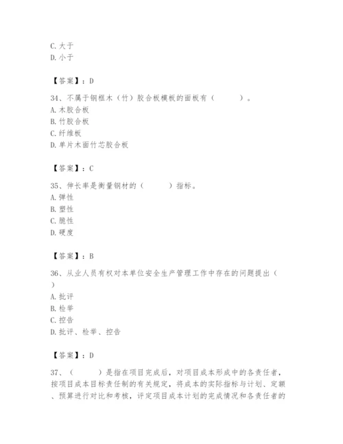 2024年材料员之材料员基础知识题库完整.docx
