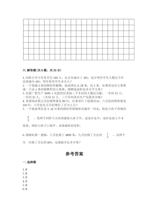 北师大版六年级下册数学期末测试卷及参考答案1套.docx