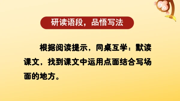 9 我的战友邱少云    课件