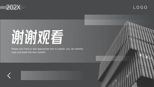 黑色酷炫企业路演计划书PPT模板