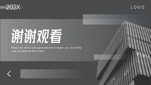 黑色酷炫企业路演计划书PPT模板
