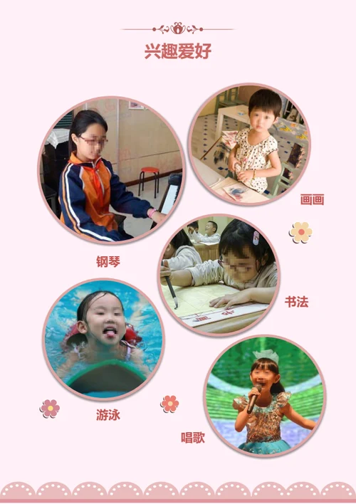 小升初多才多艺学生简历