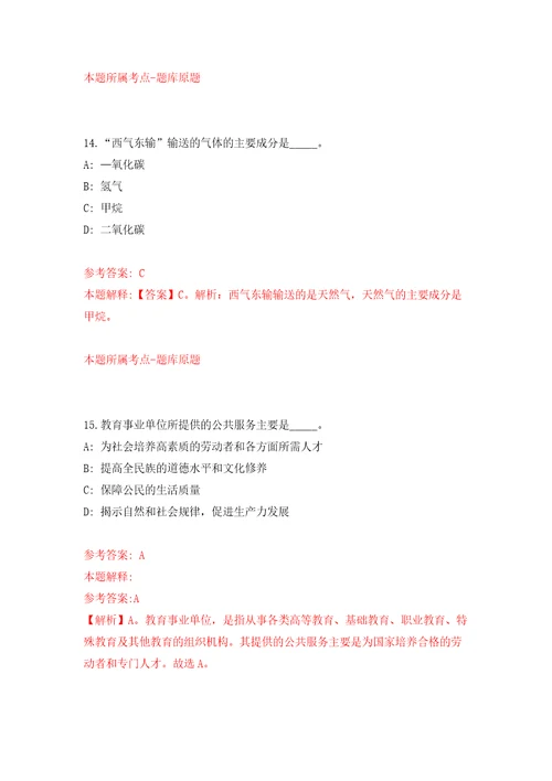 2022年03月2022年江苏苏州昆山市消防救援大队招考聘用编外工作人员5人模拟考卷