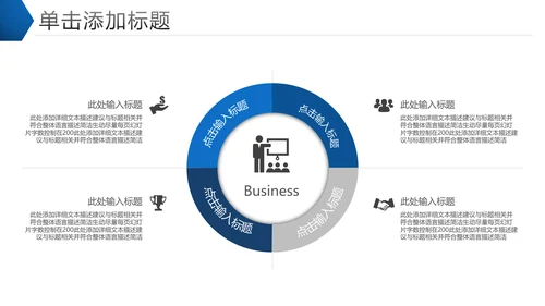 欧美风商业提案企业宣传公司简介PPT模板