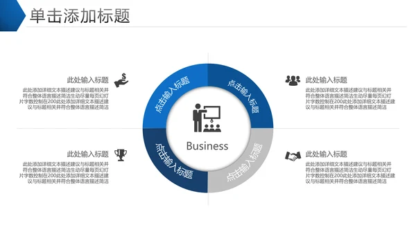 欧美风商业提案企业宣传公司简介PPT模板