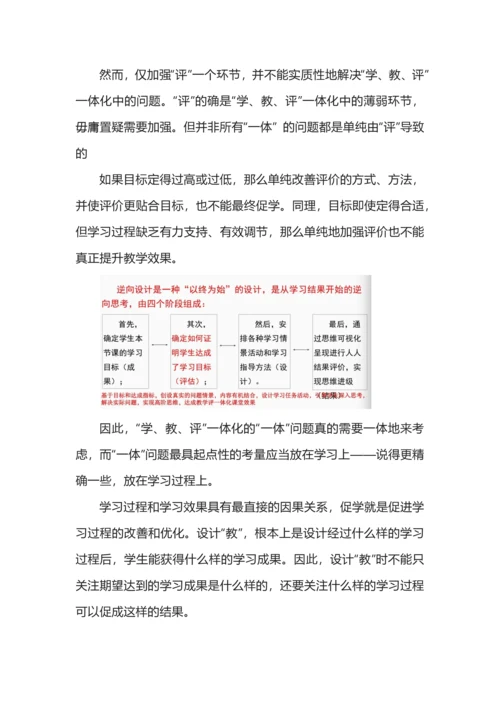 大单元教学设计下学、教、评一体化.docx