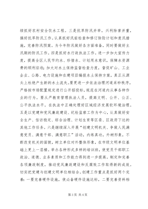 机关年度党建工作计划.docx