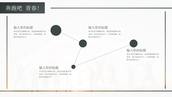 简约风五四青年节宣传PPT模板