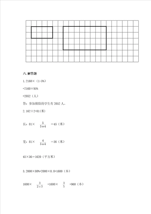 北师大版数学六年级下学期期末质量监测试题带答案考试直接用