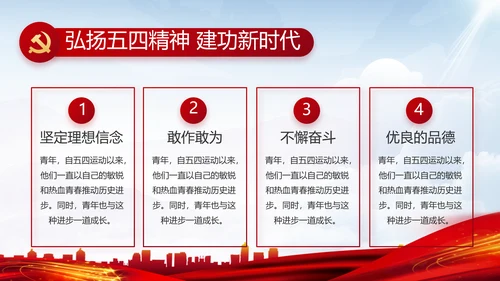 党风廉政和反腐斗争年年终总结PPT