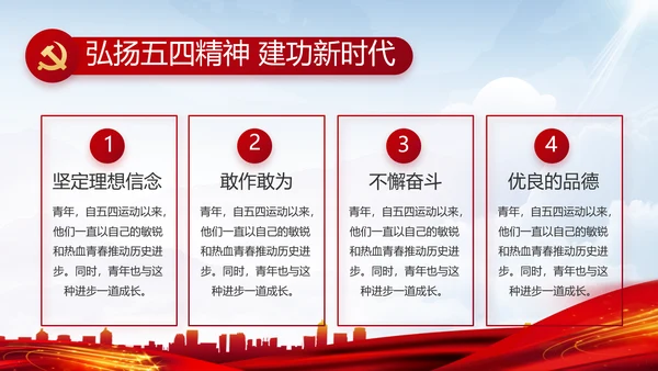 党风廉政和反腐斗争年年终总结PPT