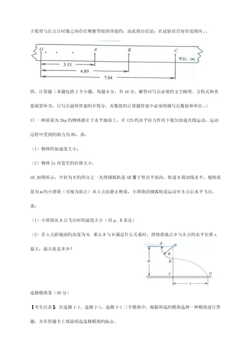 2023年云南省7月普通高中学业水平考试物理试卷.docx
