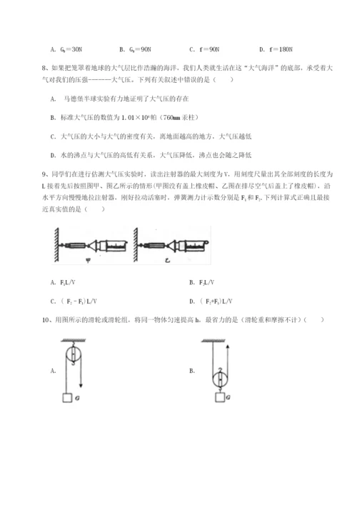 滚动提升练习重庆市巴南中学物理八年级下册期末考试定向测评试卷（解析版含答案）.docx