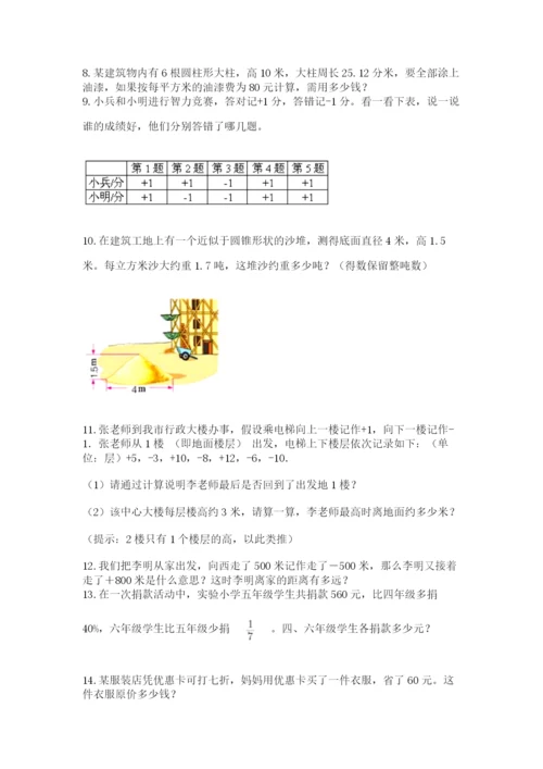 六年级小升初数学应用题50道及参考答案（名师推荐）.docx