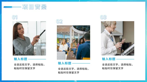 蓝色渐变科技风大学生创业计划PPT模板