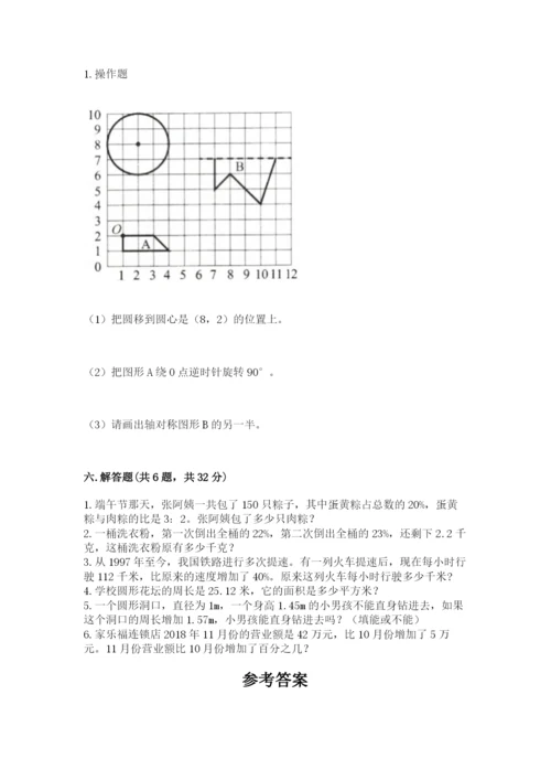 人教版小学六年级上册数学期末测试卷（名师推荐）.docx