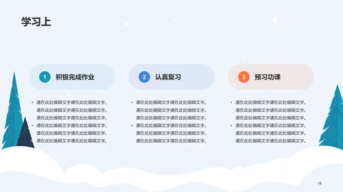 蓝色插画教育培训课件PPT