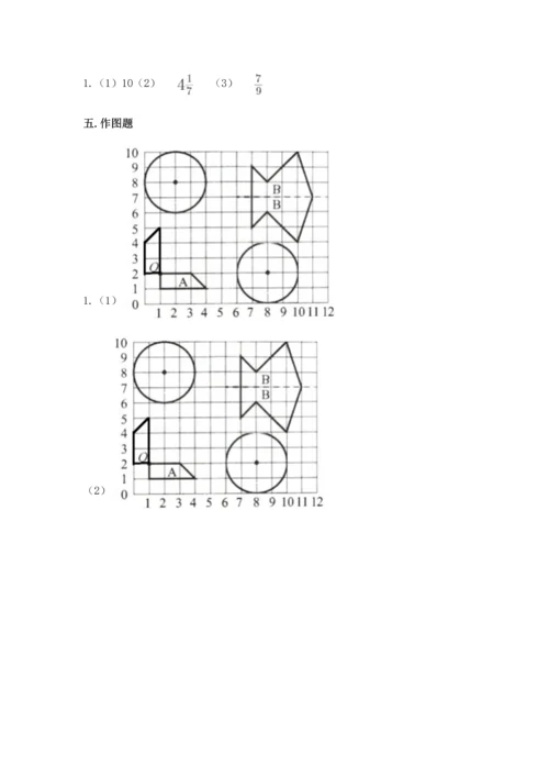 小学六年级上册数学期末测试卷及参考答案（完整版）.docx