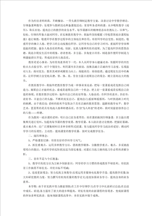 2022语文教师教学总结报告