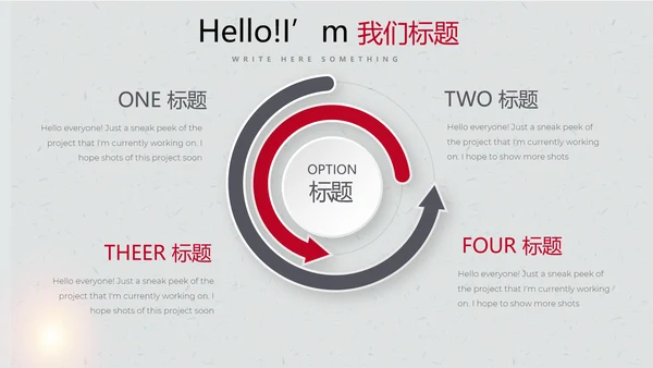 打黑除恶保护伞动态PPT