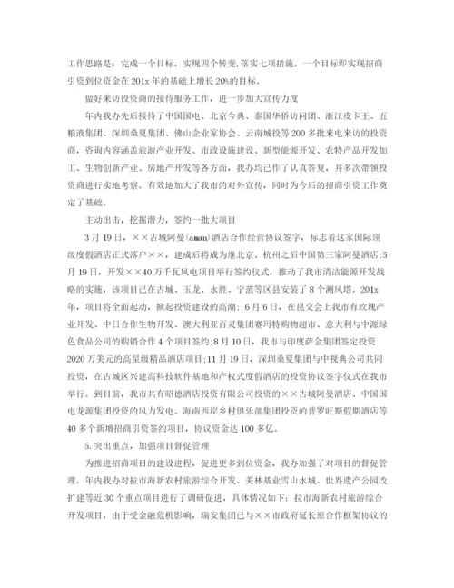 精编之建设局招商引资半年工作总结范文.docx