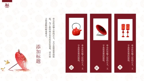 喜结良缘婚礼婚庆公司策划方案通用PPT模板
