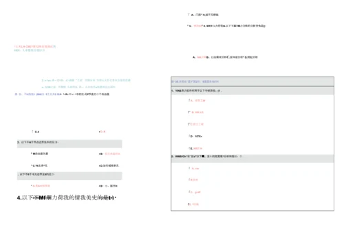 2022郑州大学-土木工程CAD-在线测试3-12章节-答案参照.docx