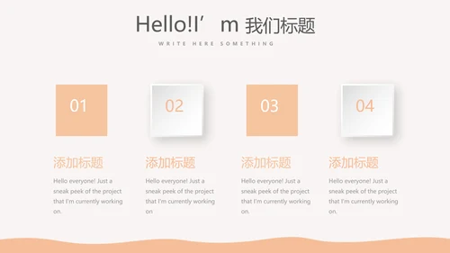 美容丰胸整形动态PPT