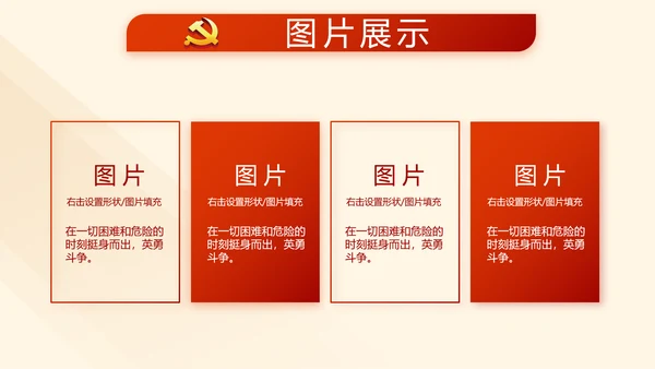 红色学习教育党课活动动态PPT模板