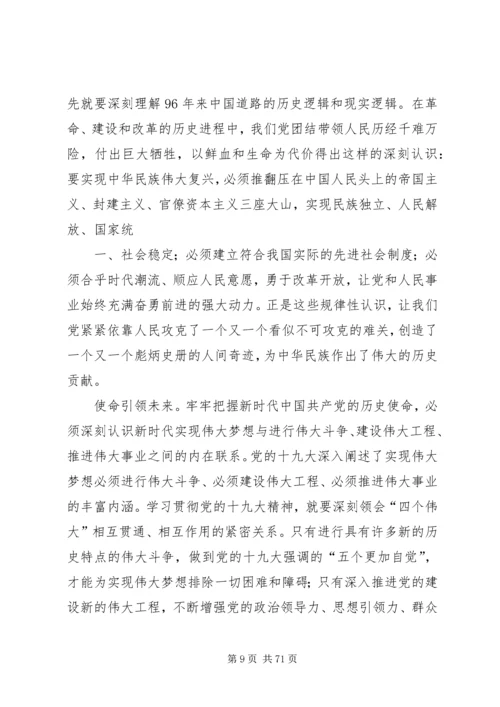 新华社评论员：满怀信心迎接党的十八大.docx