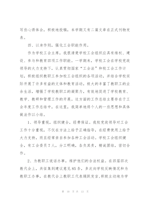 教学秘书个人总结.docx