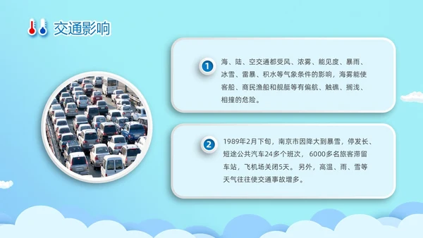 蓝色清新卡通儿童立体图标气象知识科普主题班会PPT世界气象日