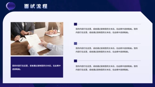 春季企业招聘会公司介绍通用PPT模板