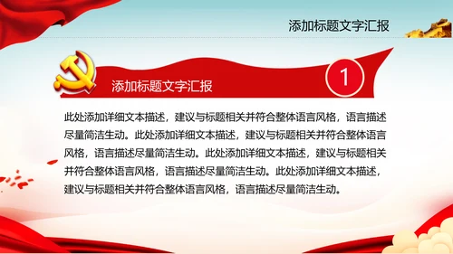 党政风共青团五四青年节团课ppt