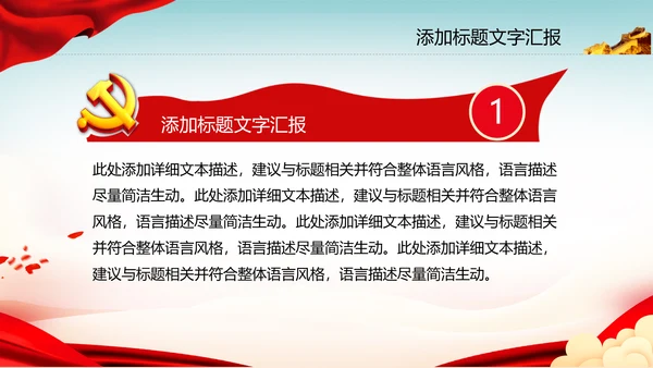 党政风共青团五四青年节团课ppt