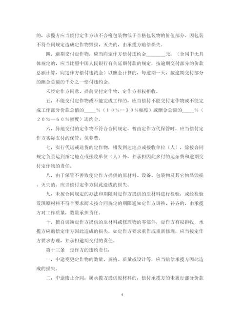 2023年钢构加工合同样本.docx