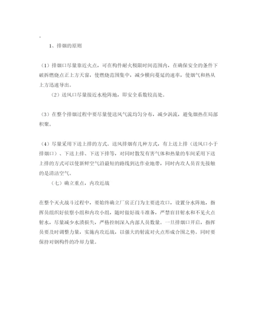 【精编】《安全管理论文》之浅谈大跨度钢结构厂房特点及火灾扑救对策.docx