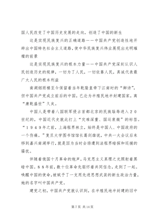 建党九十周年倡议书.docx