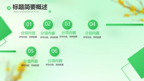 绿色清新春季旅游纪念册动态PPT模板