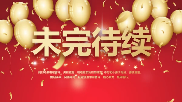 红色喜庆毕业典礼通用动态PPT模板
