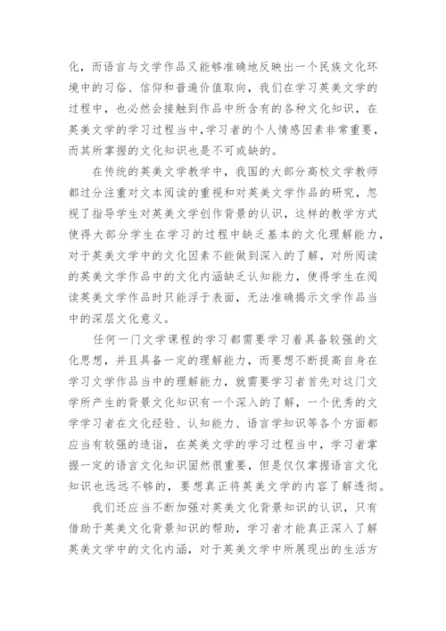 英美文学毕业论文优秀范文.docx