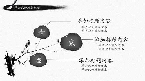 古香古色水墨中国风佛教文化ppt动态模板