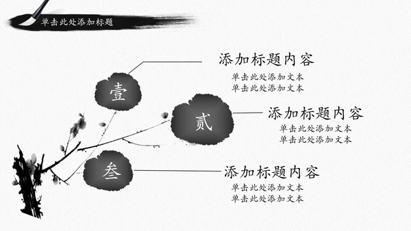 古香古色水墨中国风佛教文化ppt动态模板